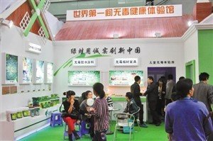 高交會現(xiàn)“無毒健康體驗(yàn)館” 環(huán)保生態(tài)家裝受追捧，生態(tài)環(huán)境材料成新寵
